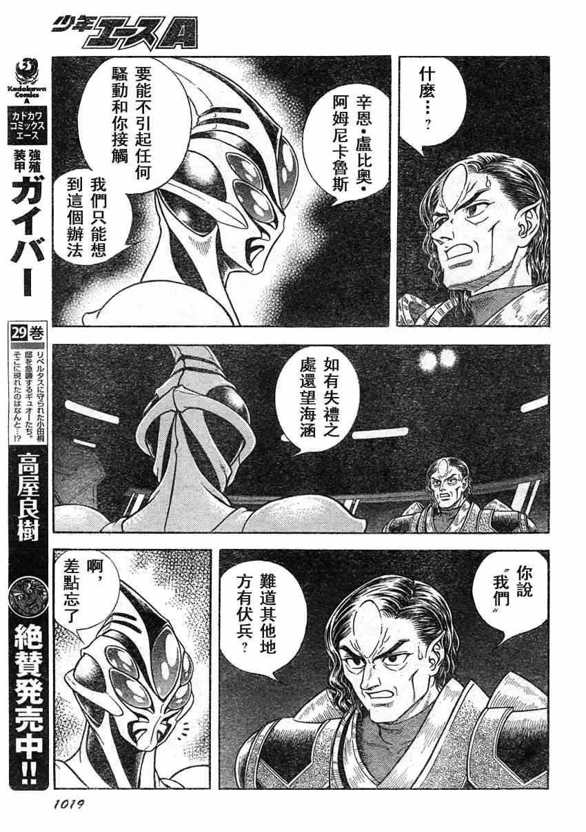 第211话