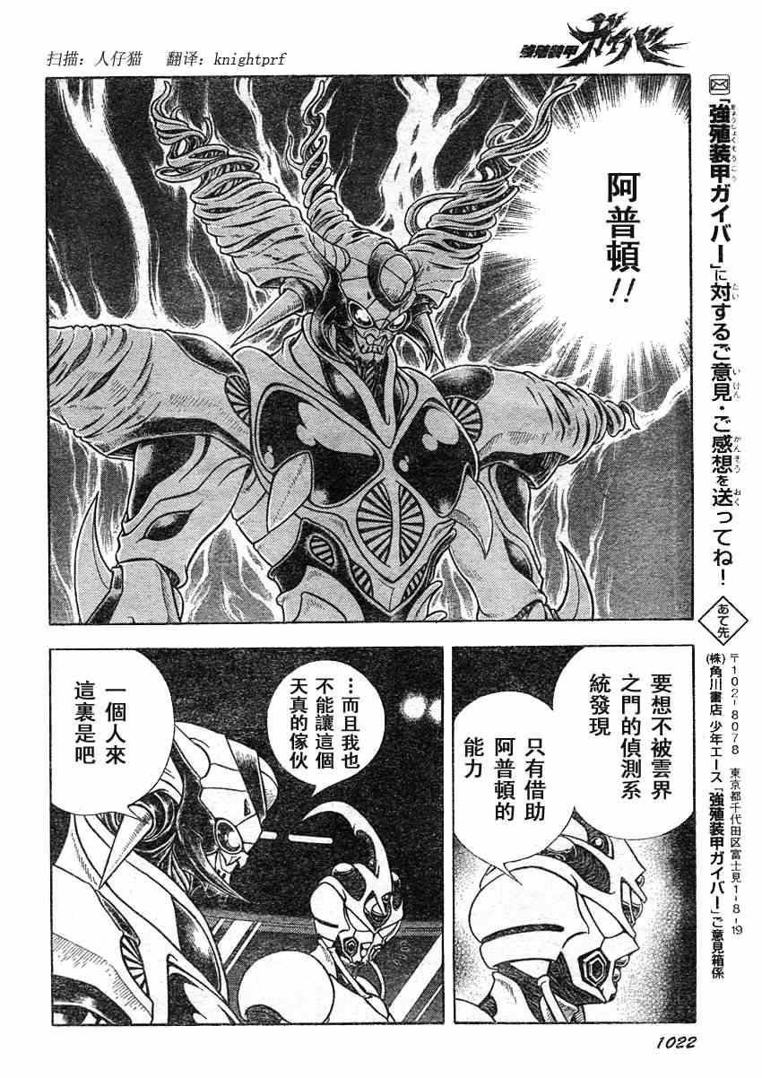 第211话