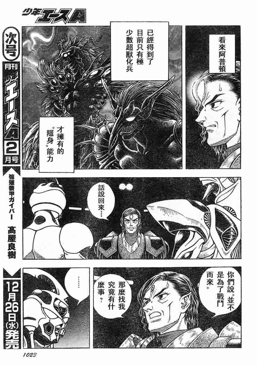 第211话