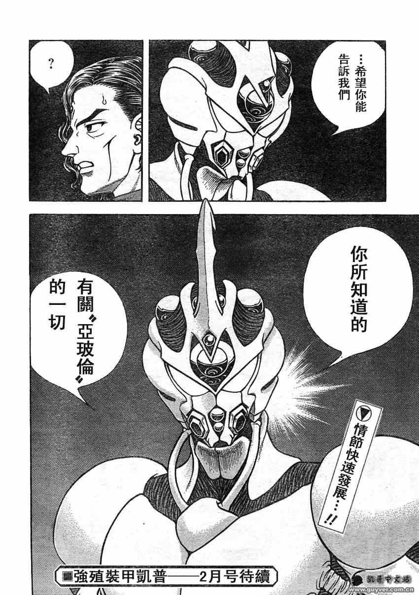 第211话