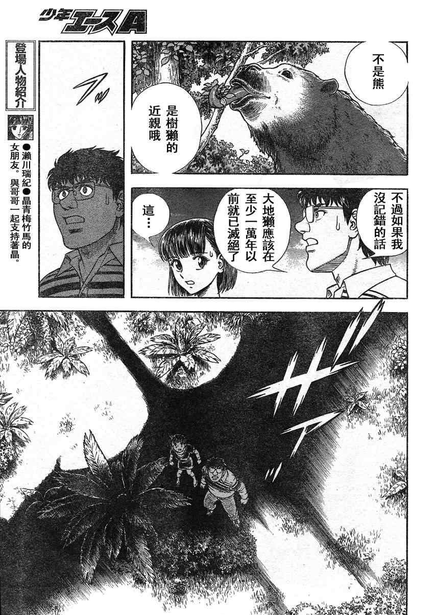 第212话