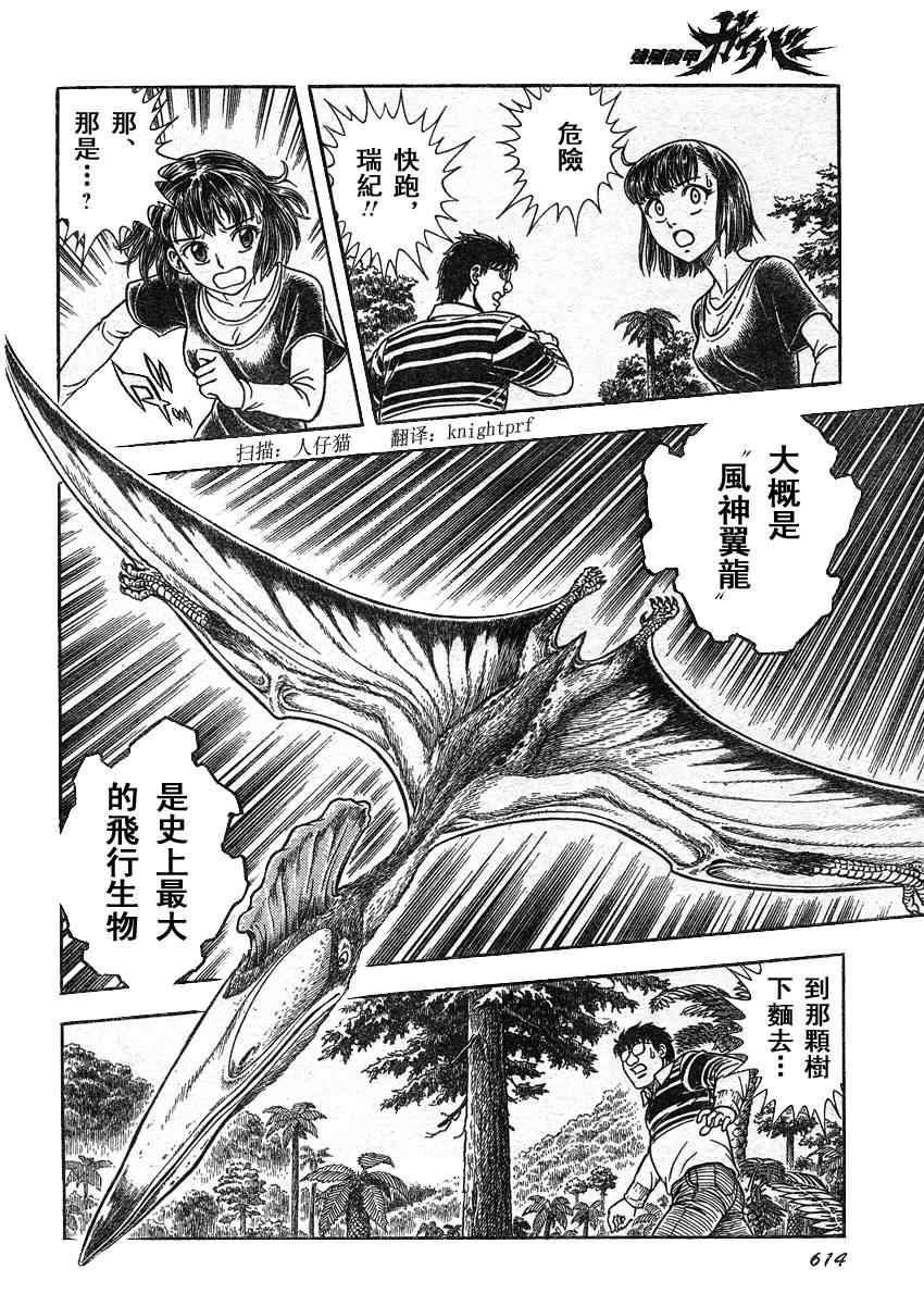 第212话