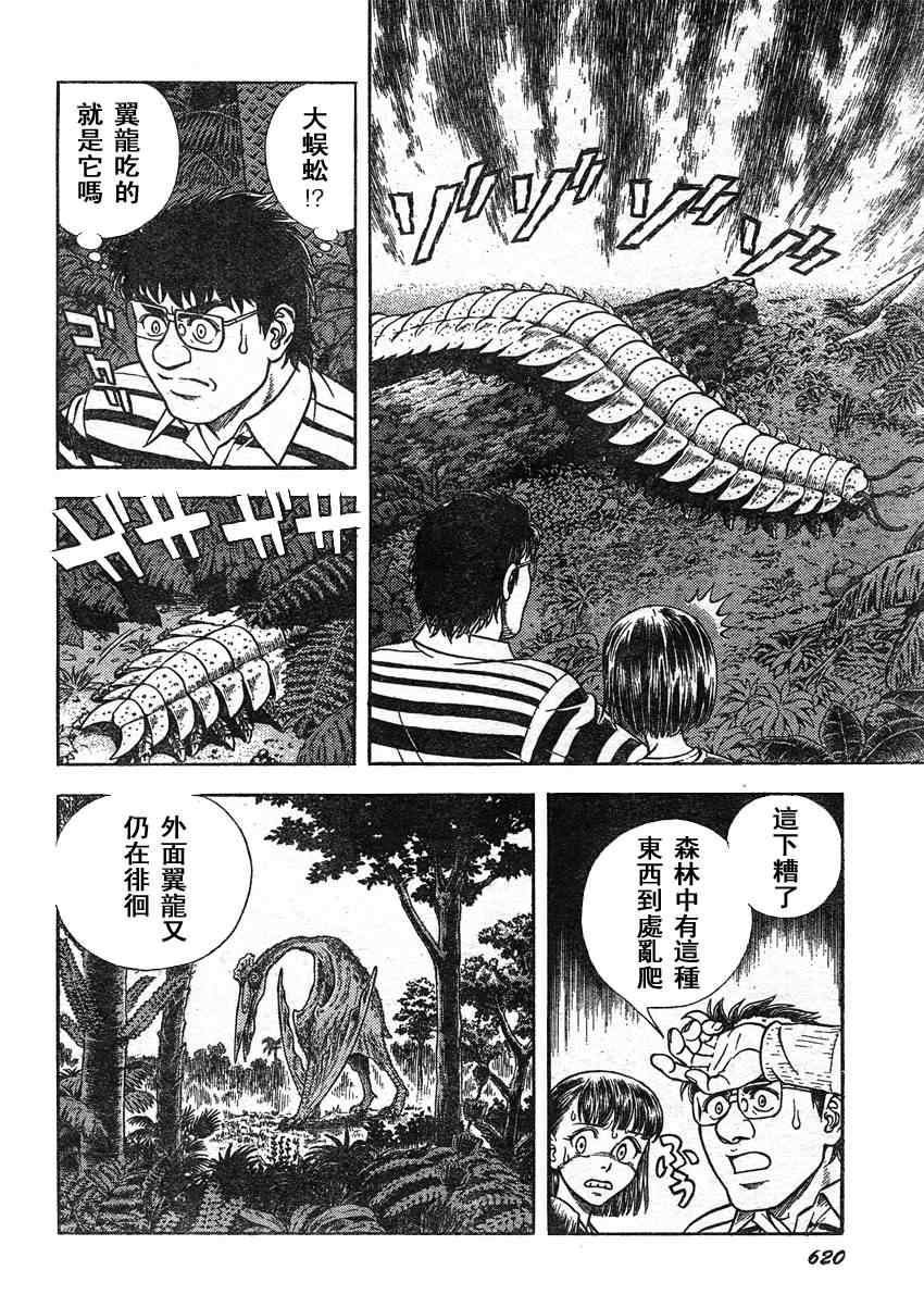 第212话
