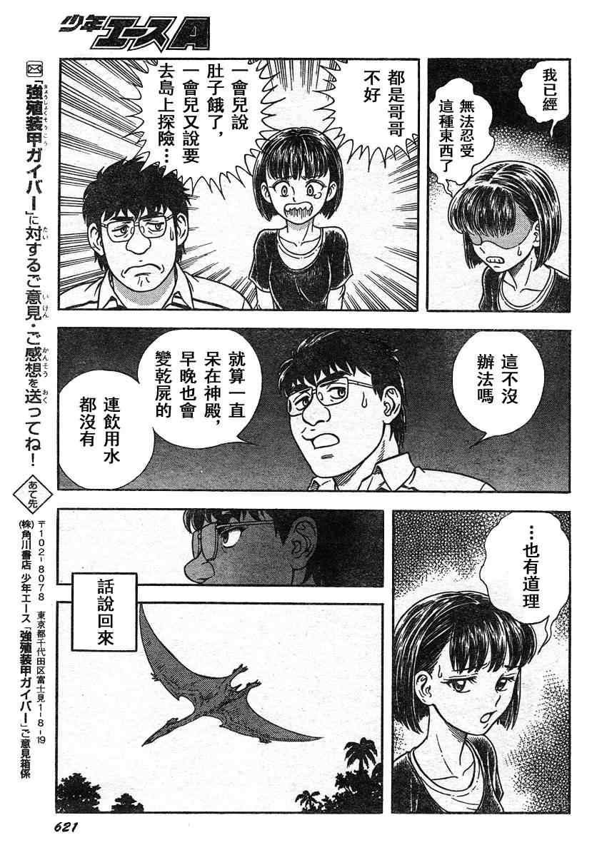 第212话