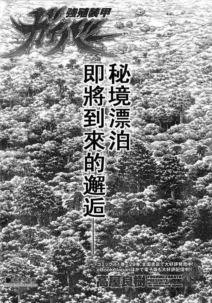 第213话