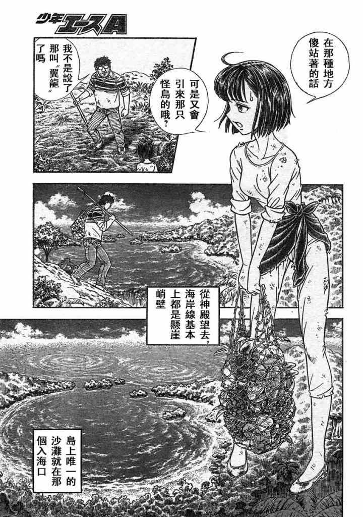 第213话