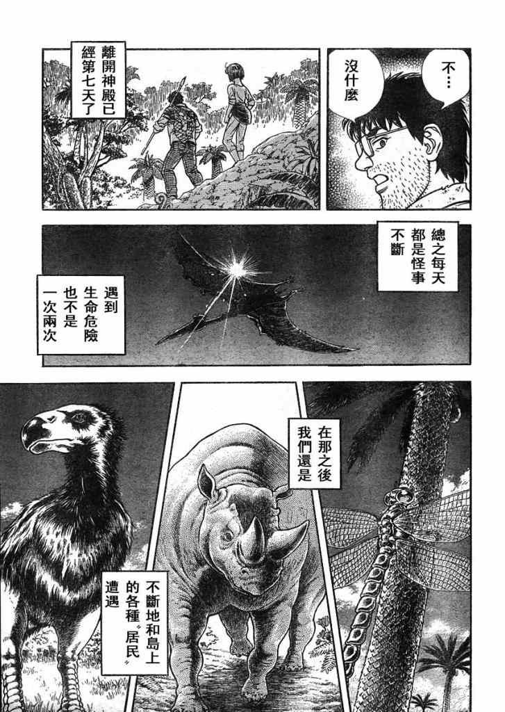 第213话