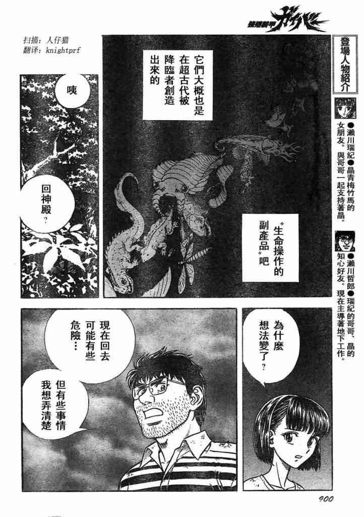 第213话