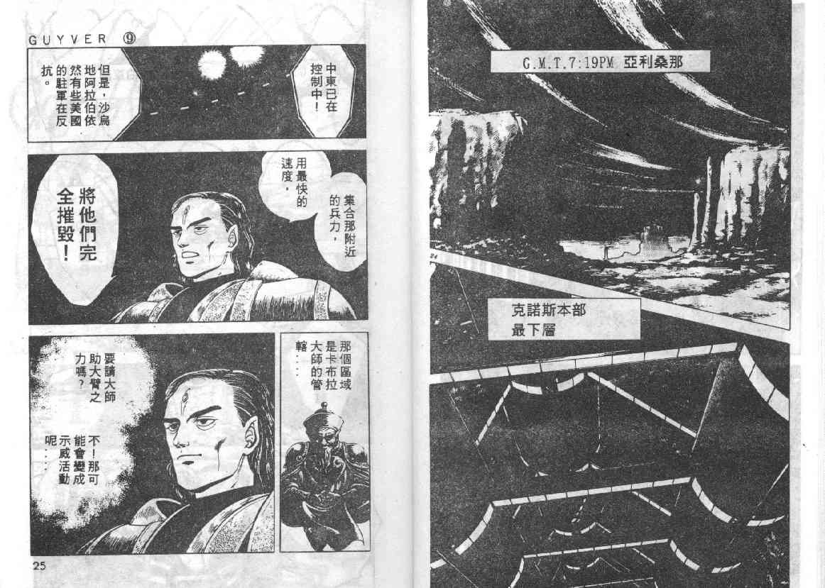 第9卷