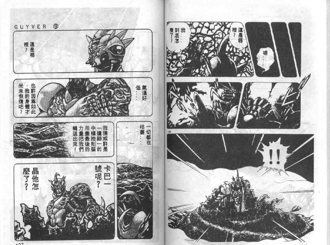 第9卷