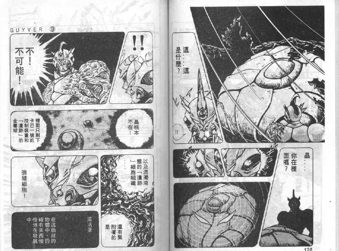 第9卷