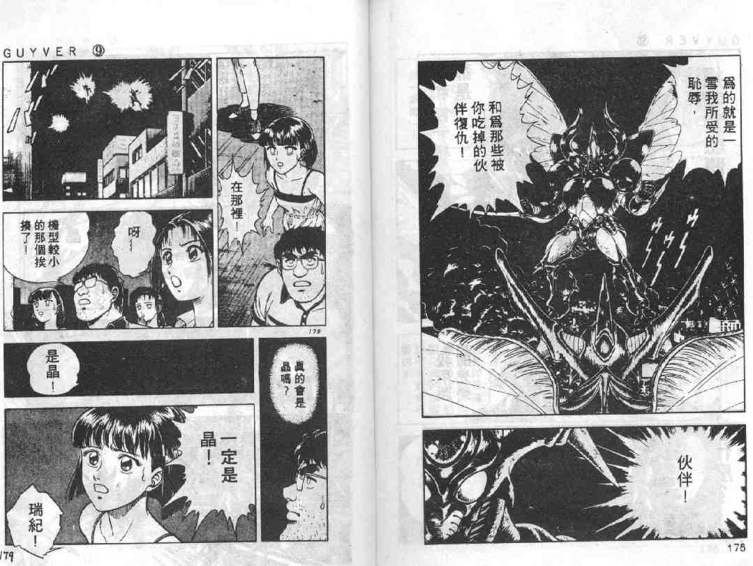 第9卷