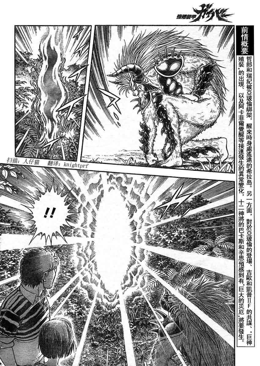 第214话