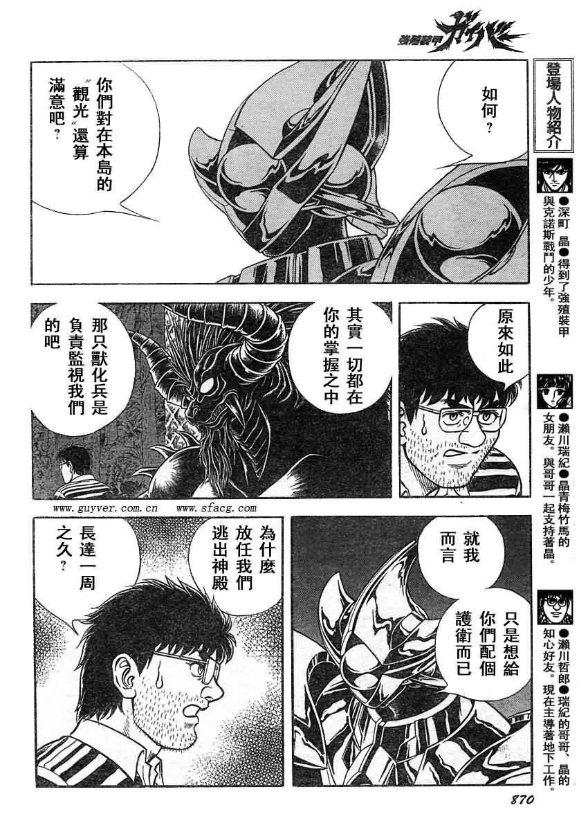 第214话