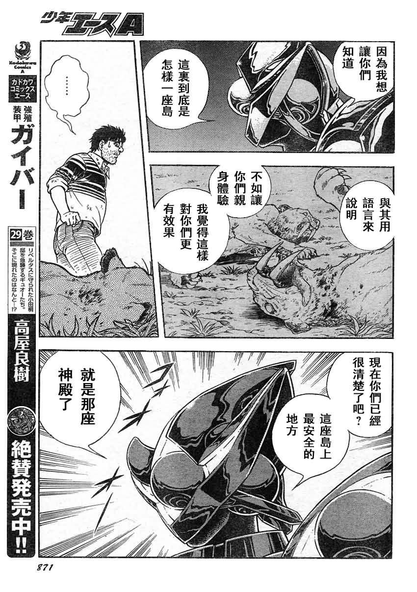 第214话