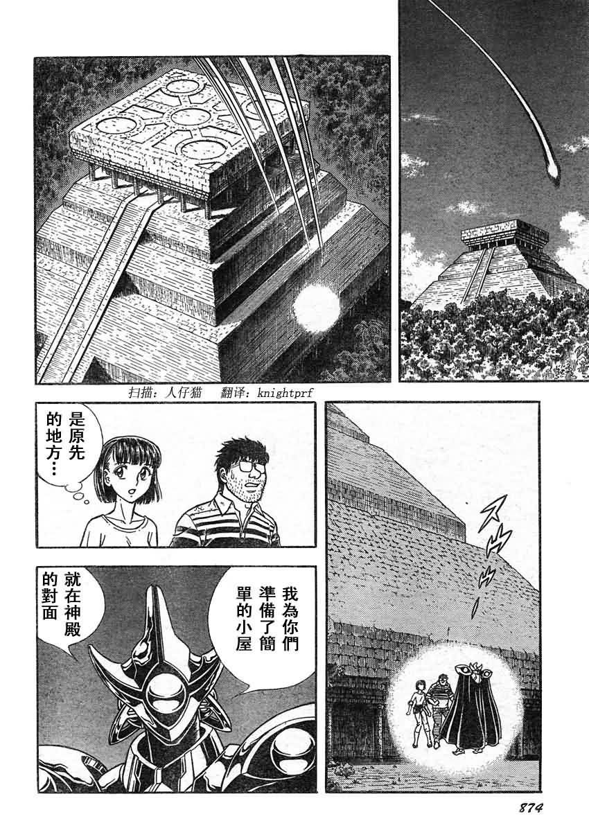 第214话
