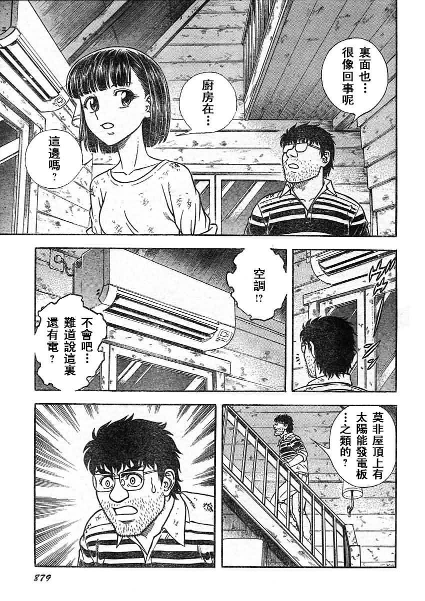 第214话
