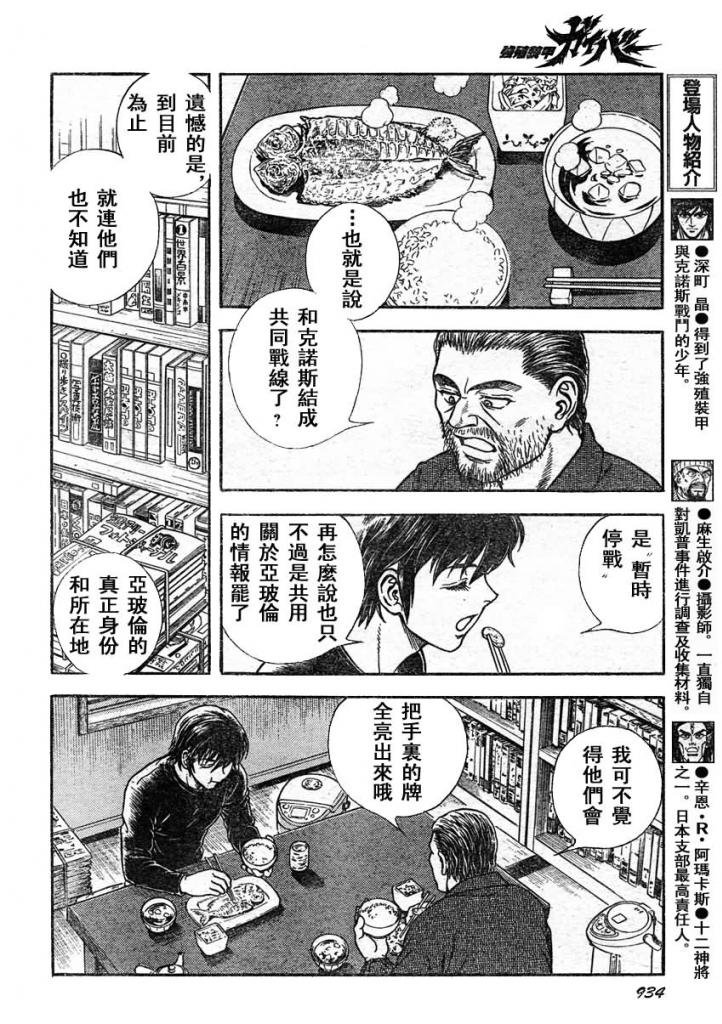 第215话