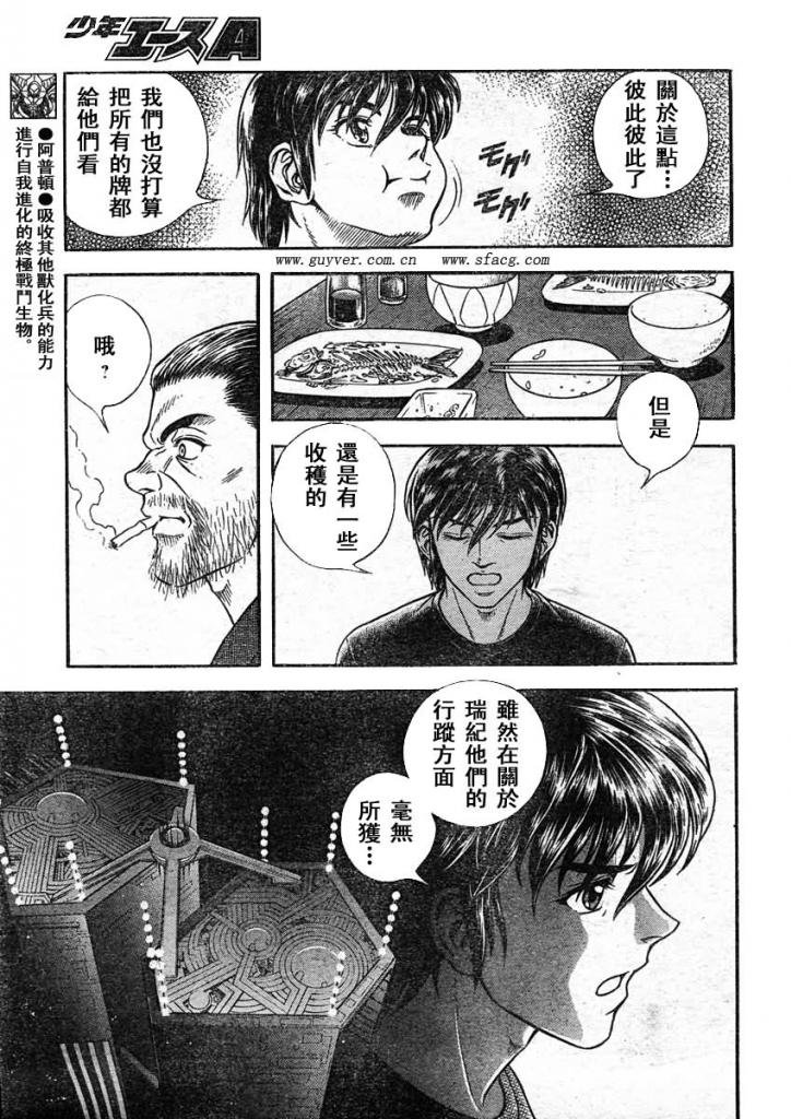 第215话