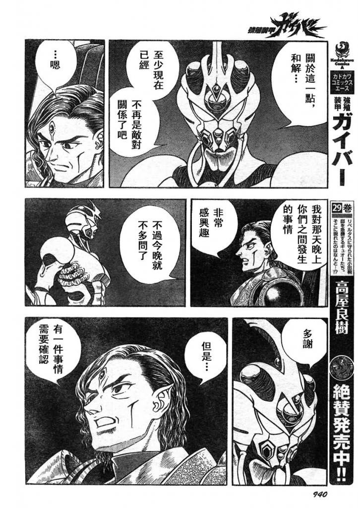 第215话