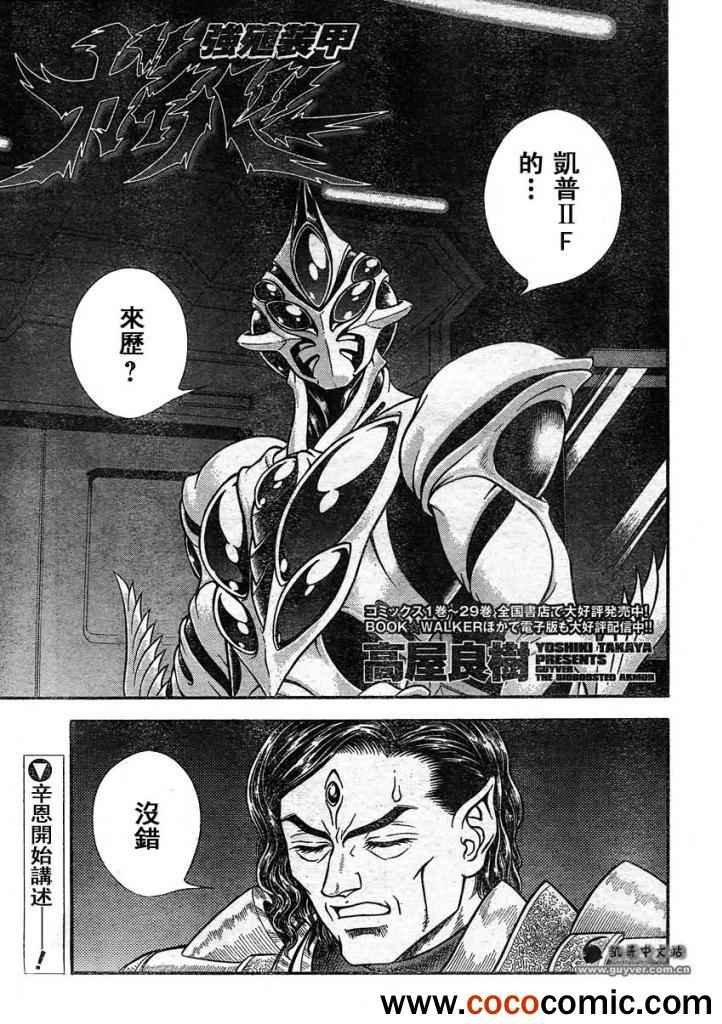 第216话