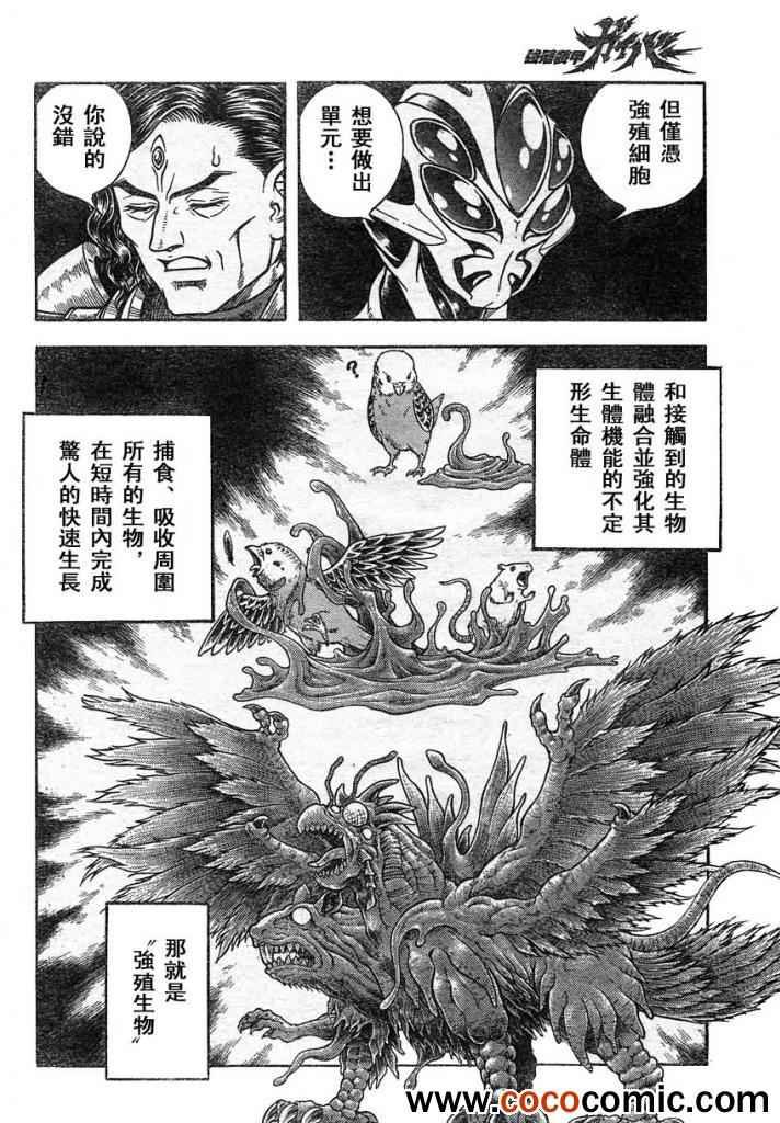 第216话