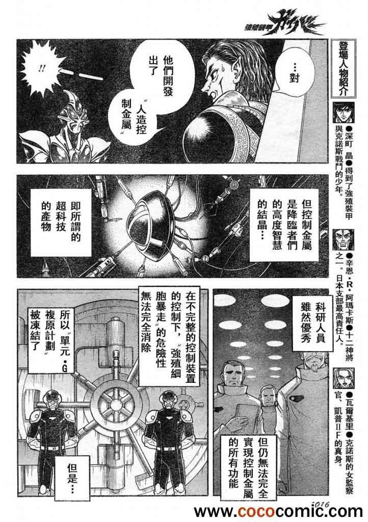 第216话