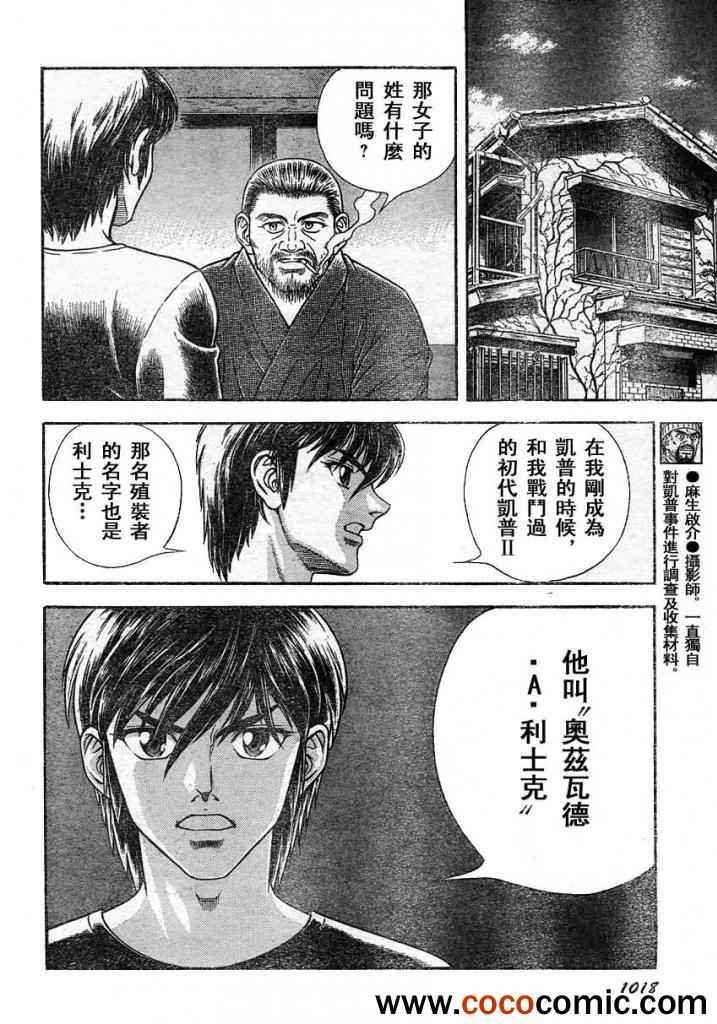 第216话