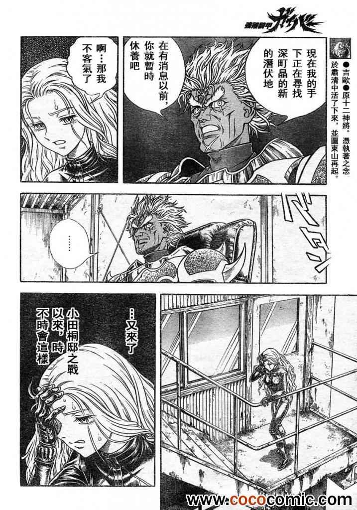 第216话
