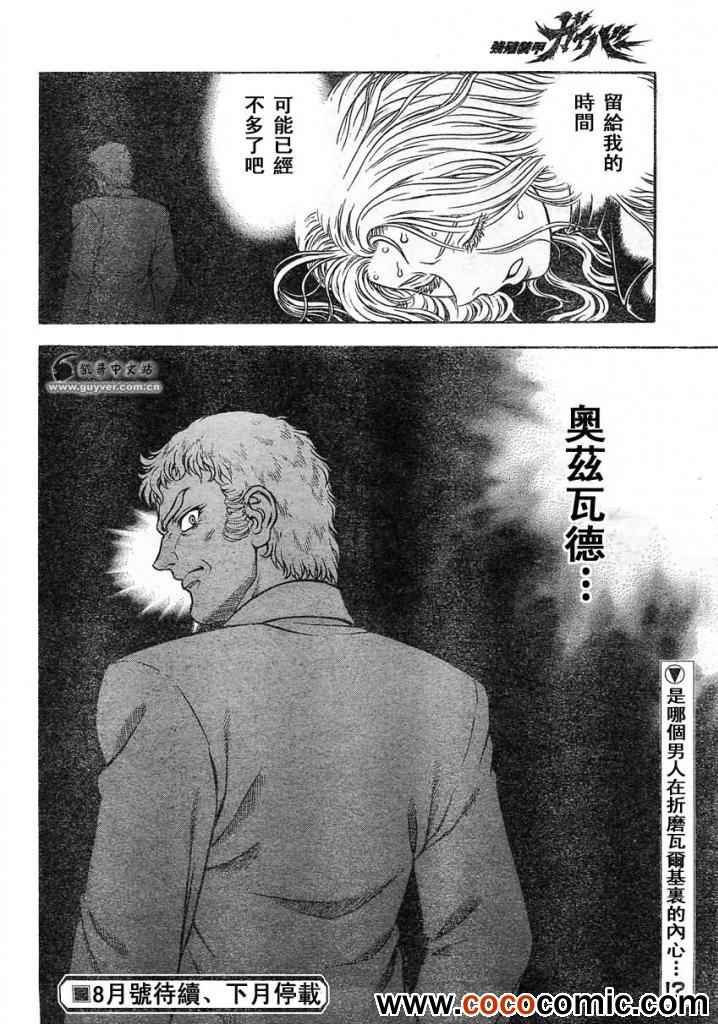 第216话