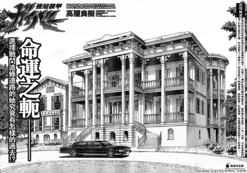 第217话