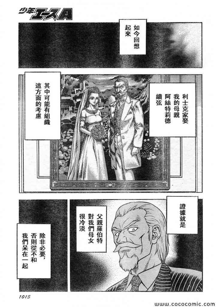 第217话