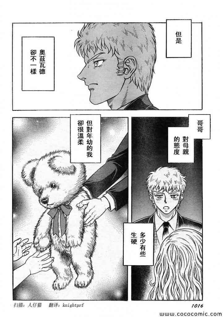 第217话
