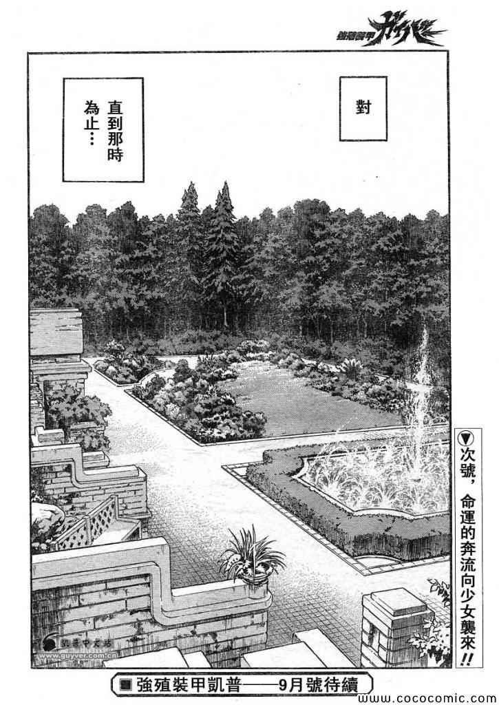 第217话