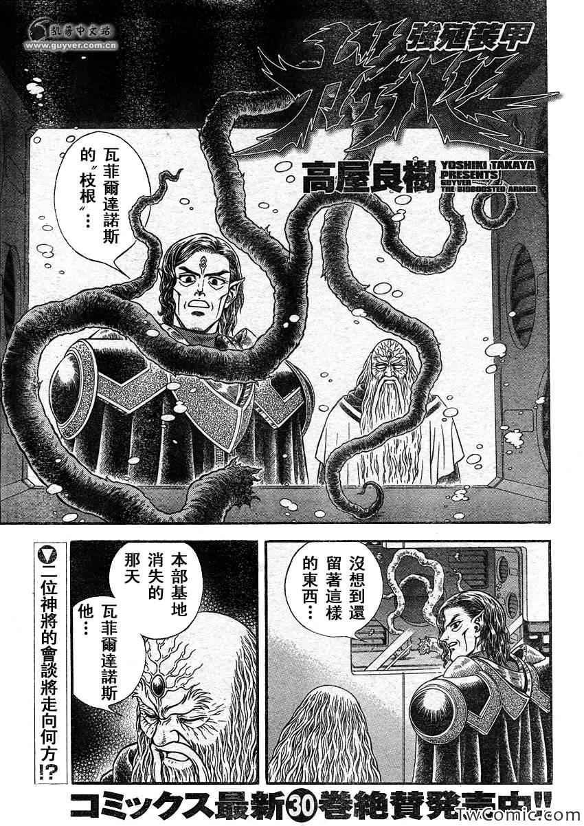 第220话