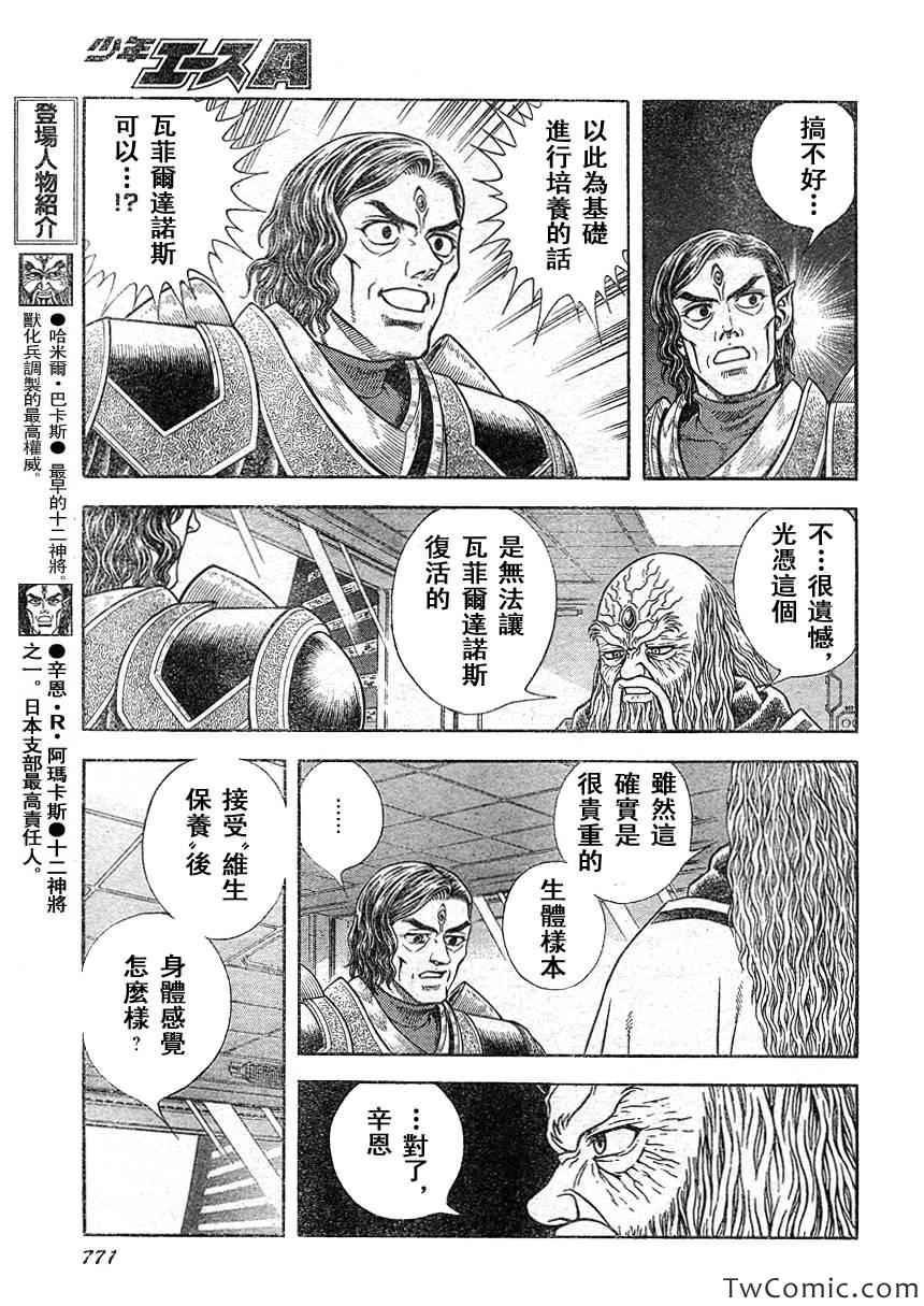 第220话