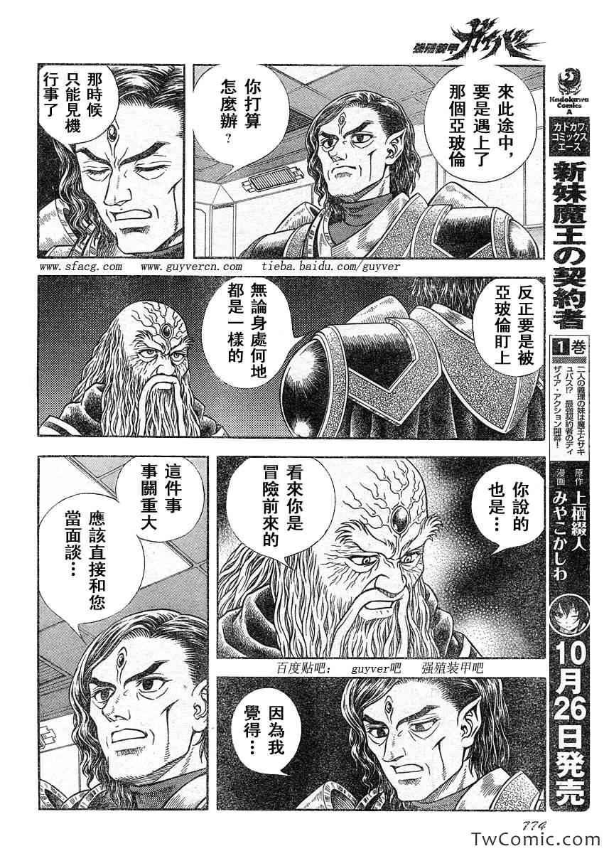 第220话