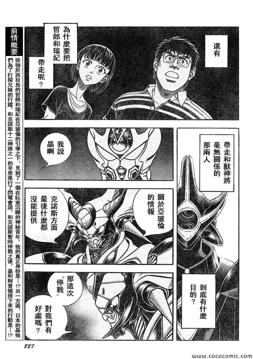 第221话