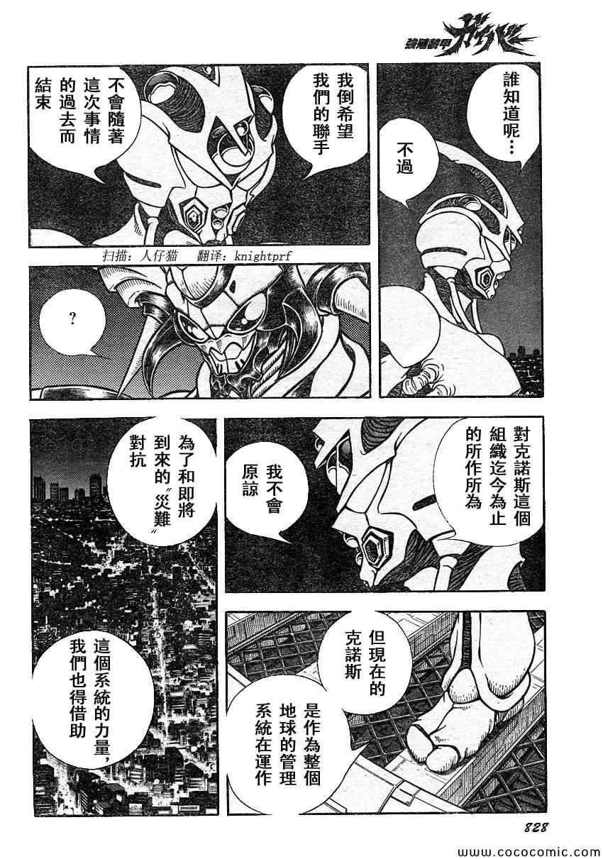 第221话