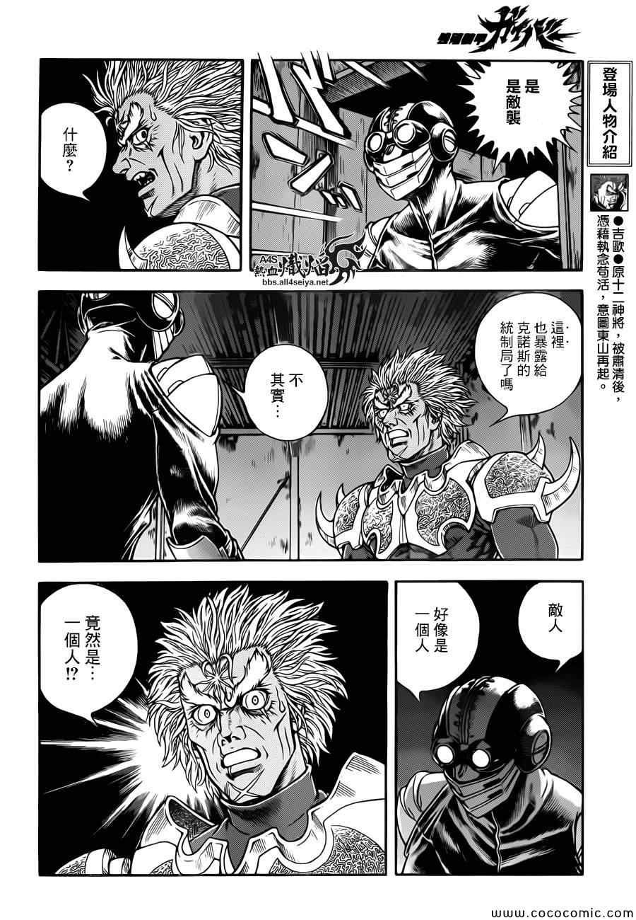 第222话