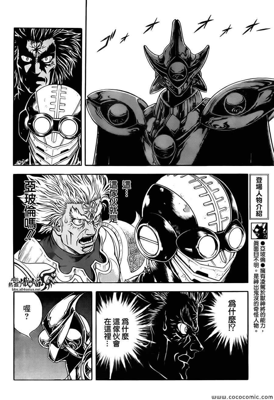 第222话