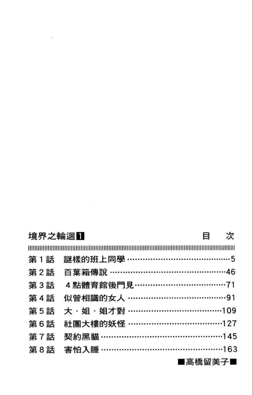 第1卷