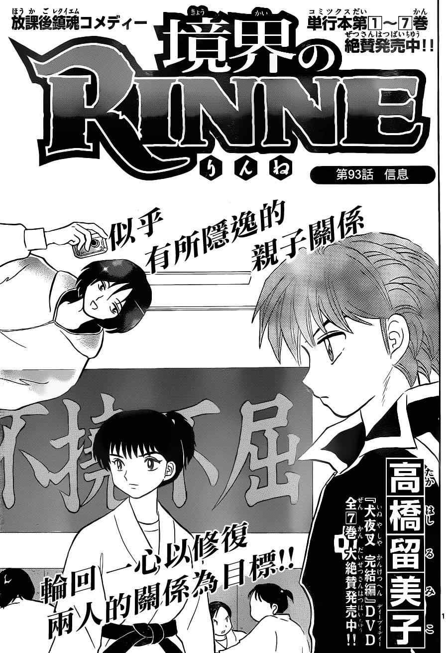 第93话