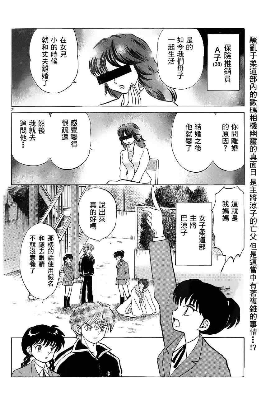 第93话