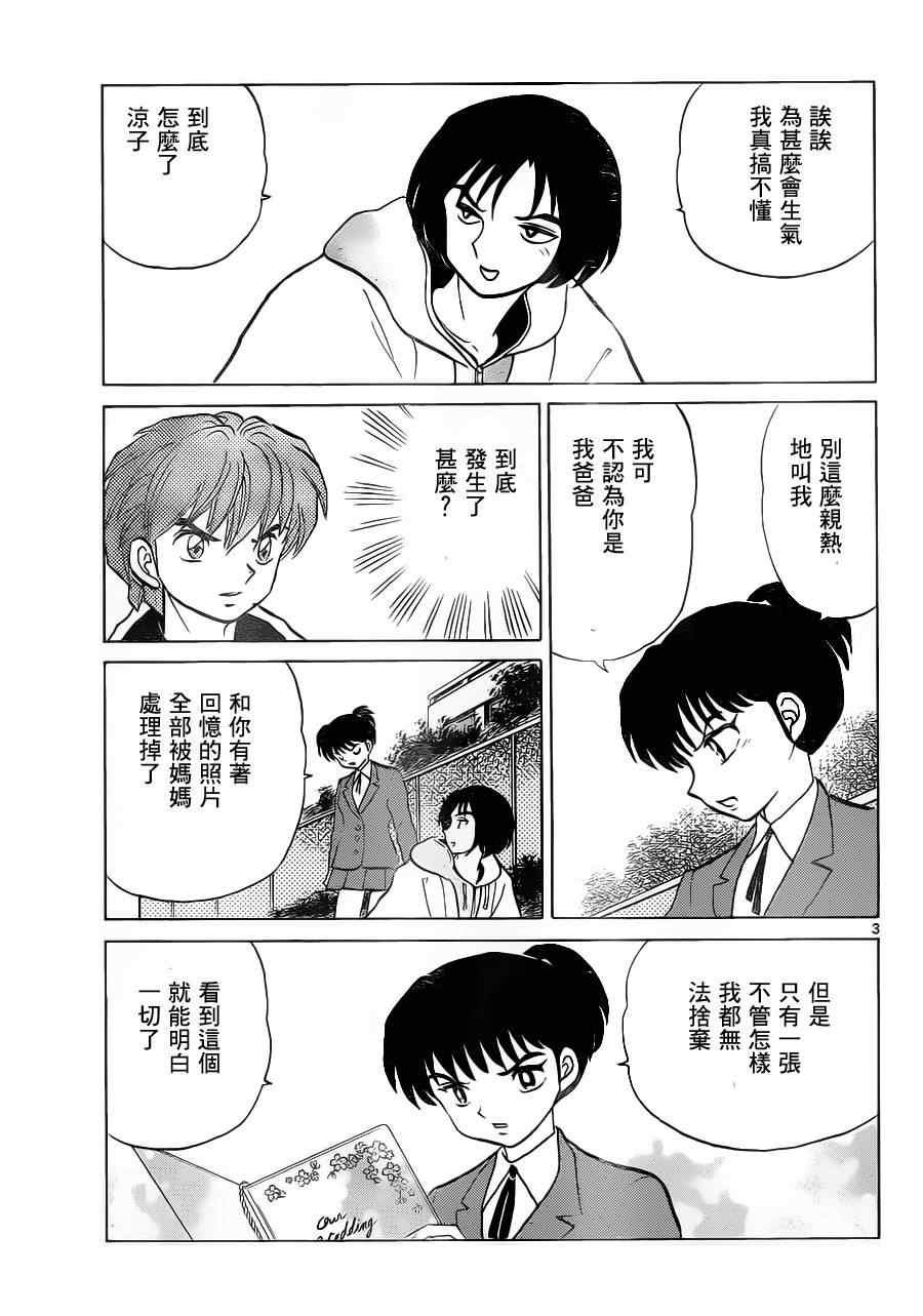 第93话