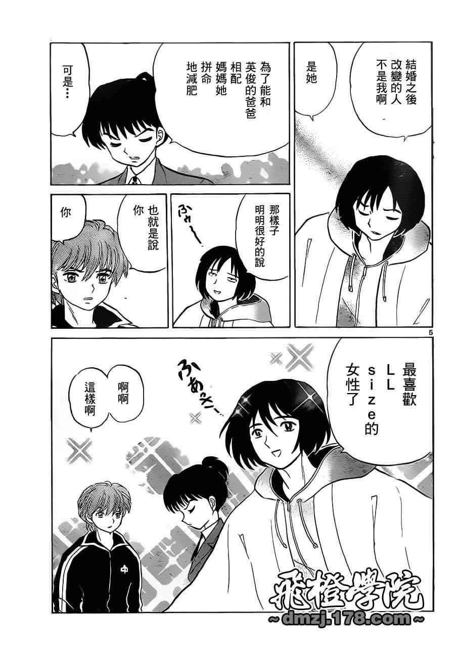 第93话