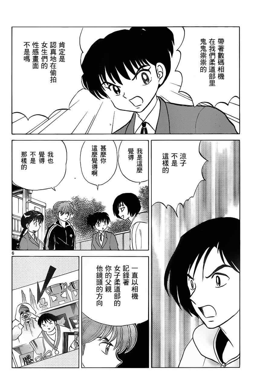 第93话