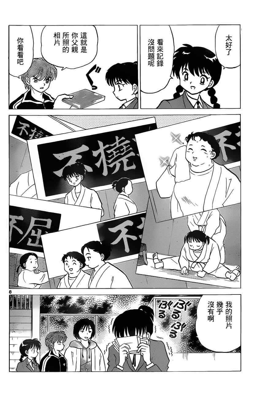 第93话