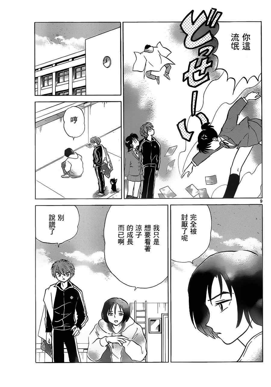 第93话