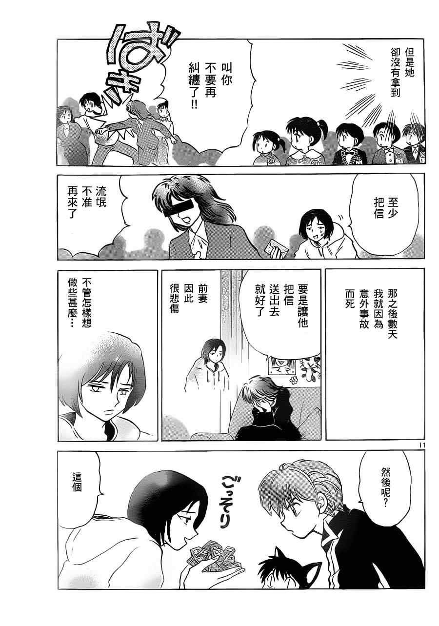 第93话